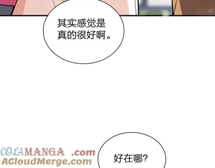 漫画《我家老婆来自一千年前》265第177张图