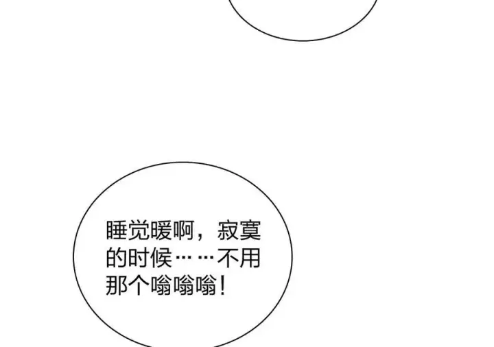 漫画《我家老婆来自一千年前》265第178张图