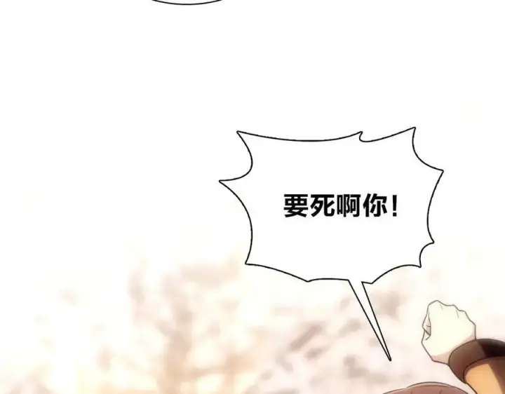 漫画《我家老婆来自一千年前》265第179张图