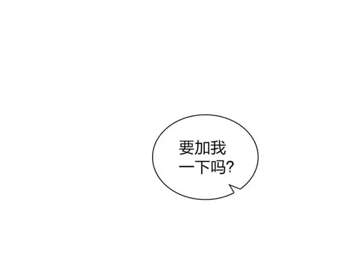 漫画《我家老婆来自一千年前》265第3张图