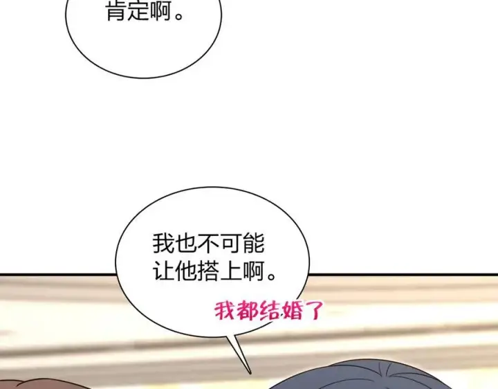 漫画《我家老婆来自一千年前》265第34张图