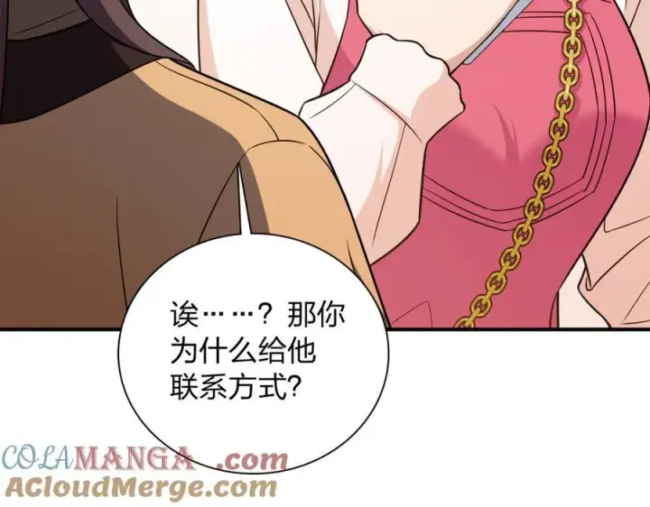 漫画《我家老婆来自一千年前》265第37张图