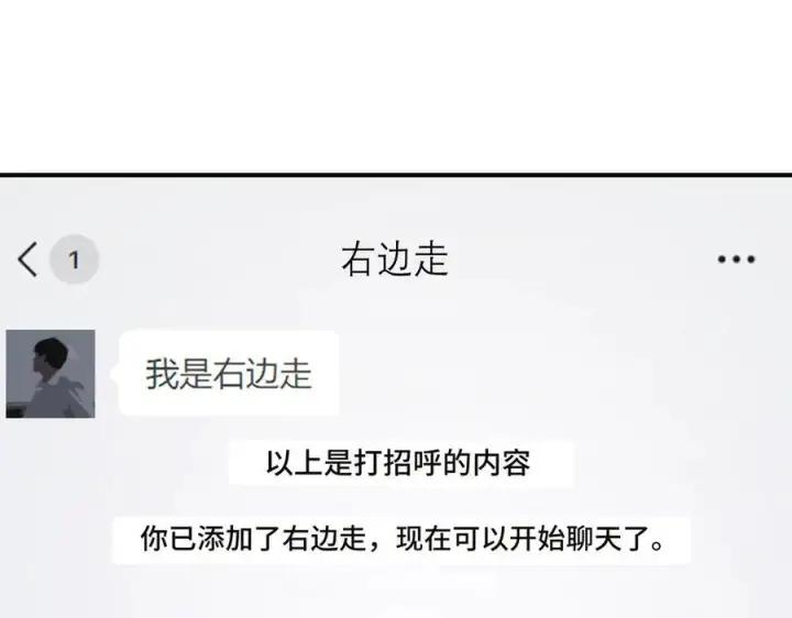 漫画《我家老婆来自一千年前》265第39张图