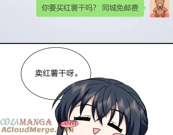 漫画《我家老婆来自一千年前》265第41张图