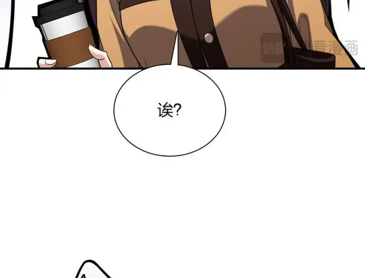 漫画《我家老婆来自一千年前》265第44张图
