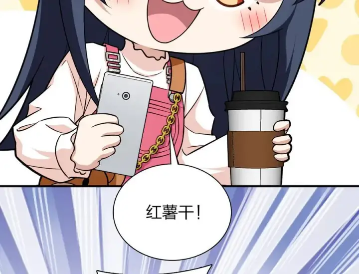 漫画《我家老婆来自一千年前》265第46张图