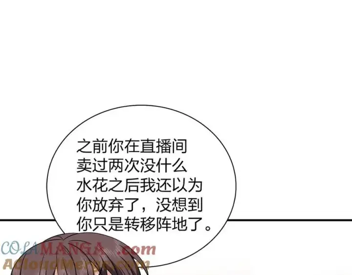 漫画《我家老婆来自一千年前》265第49张图