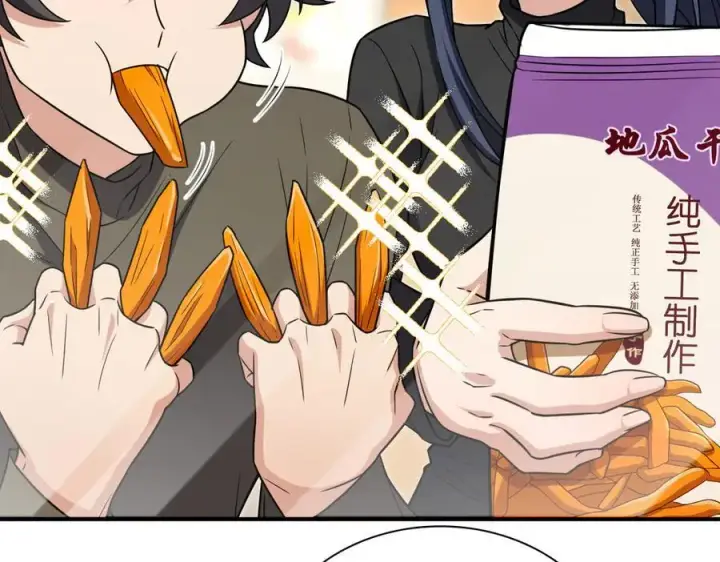 漫画《我家老婆来自一千年前》265第51张图