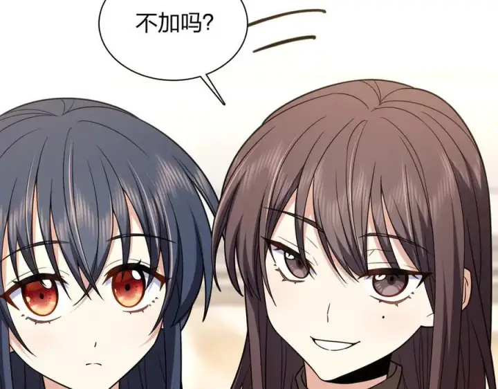 漫画《我家老婆来自一千年前》265第6张图
