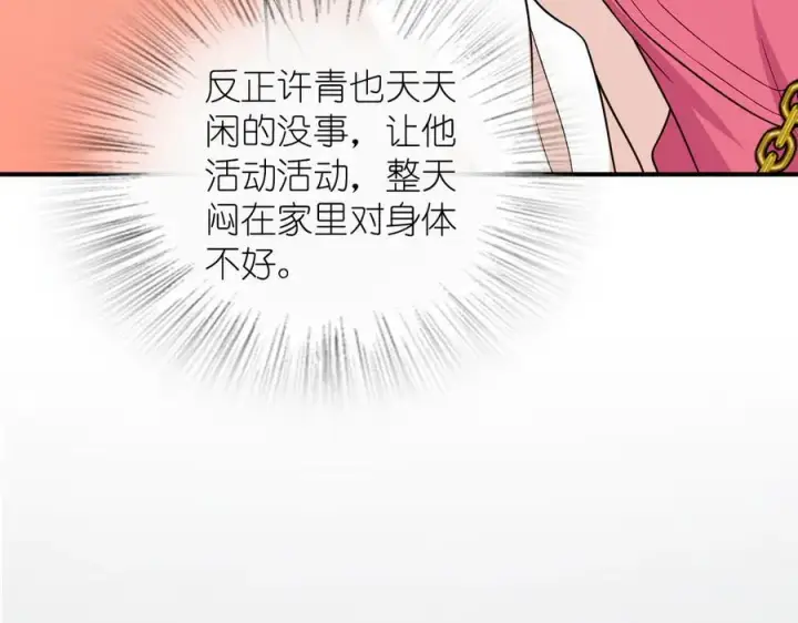 漫画《我家老婆来自一千年前》265第62张图