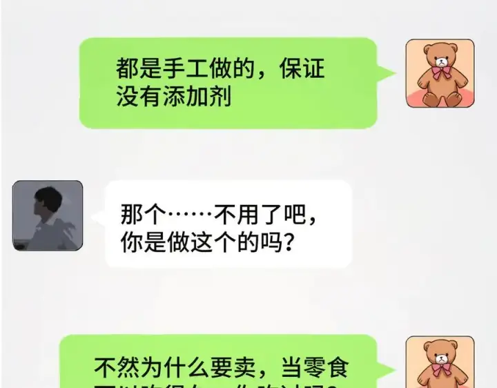 漫画《我家老婆来自一千年前》265第63张图