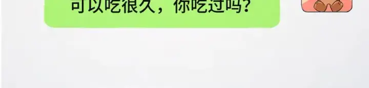 漫画《我家老婆来自一千年前》265第64张图