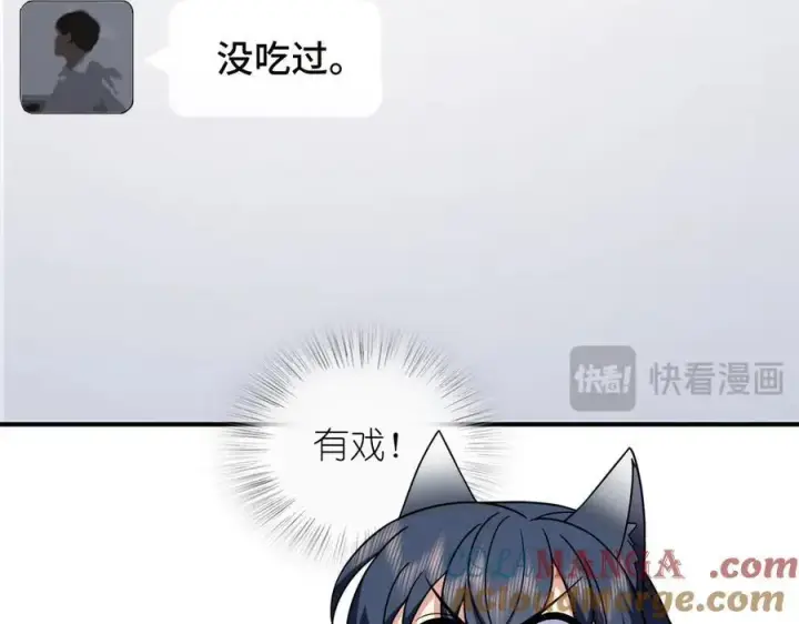 漫画《我家老婆来自一千年前》265第65张图