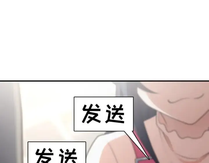 漫画《我家老婆来自一千年前》265第74张图