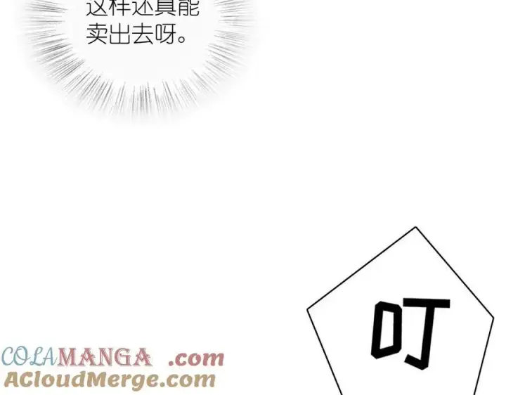 漫画《我家老婆来自一千年前》265第77张图