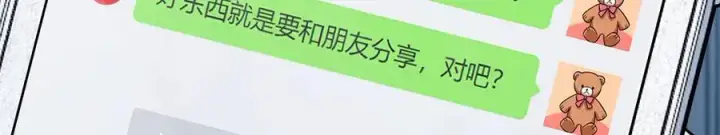 漫画《我家老婆来自一千年前》265第88张图
