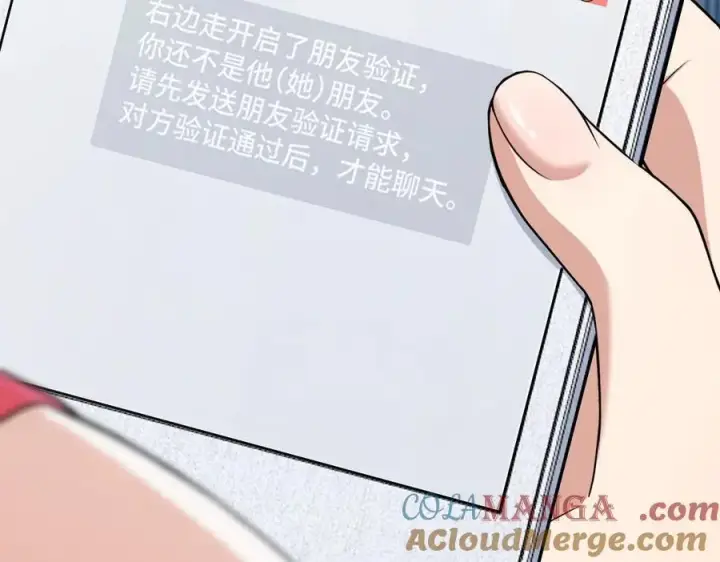 漫画《我家老婆来自一千年前》265第89张图