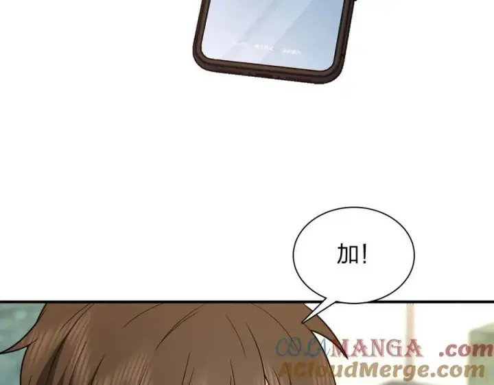 漫画《我家老婆来自一千年前》265第9张图