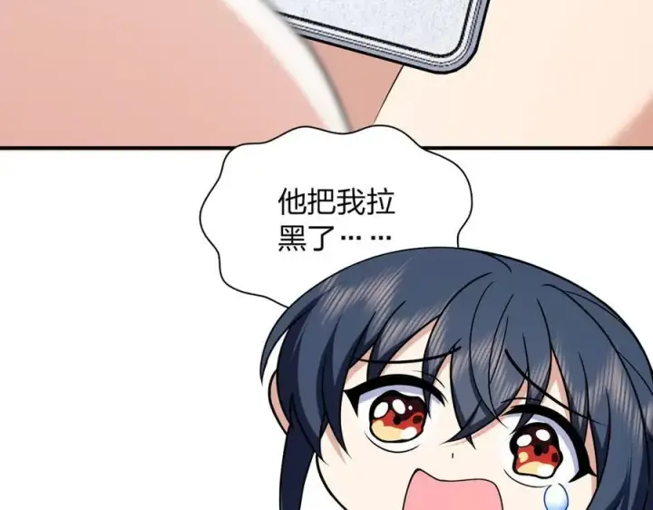 漫画《我家老婆来自一千年前》265第90张图
