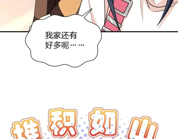 漫画《我家老婆来自一千年前》265第95张图