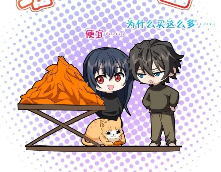 漫画《我家老婆来自一千年前》265第96张图