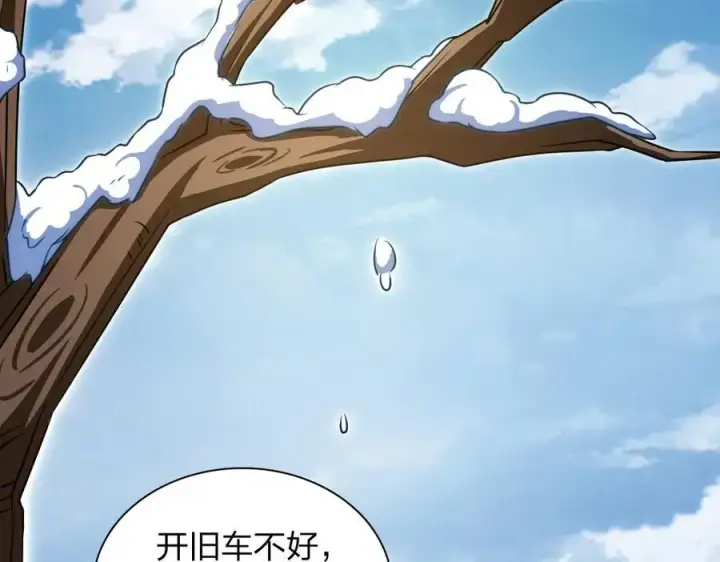 漫画《我家老婆来自一千年前》267第108张图