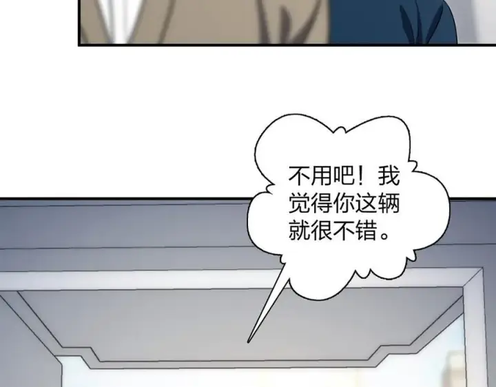 漫画《我家老婆来自一千年前》267第111张图