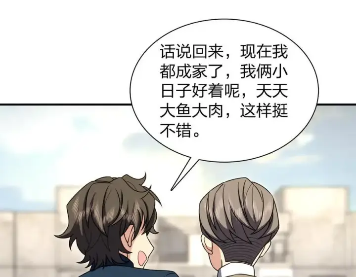 漫画《我家老婆来自一千年前》267第114张图