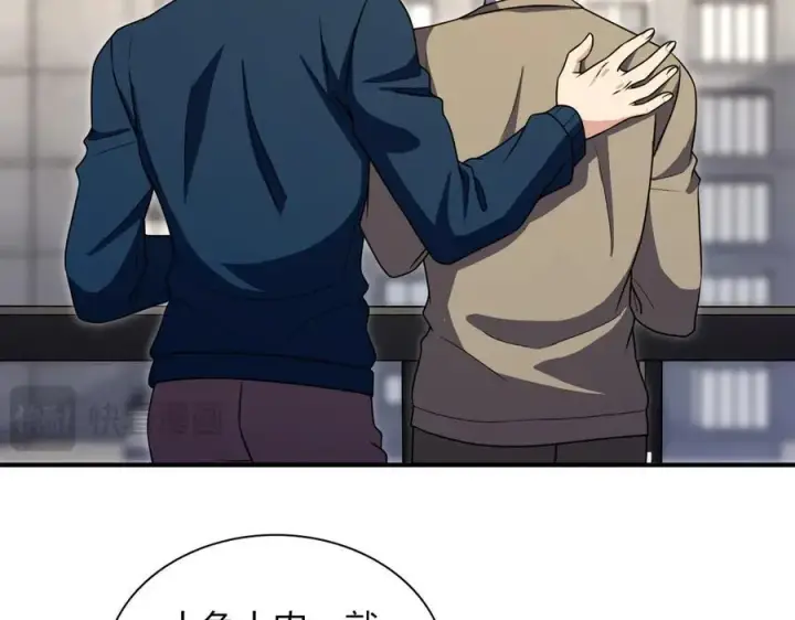 漫画《我家老婆来自一千年前》267第115张图
