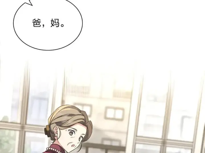 漫画《我家老婆来自一千年前》267第12张图