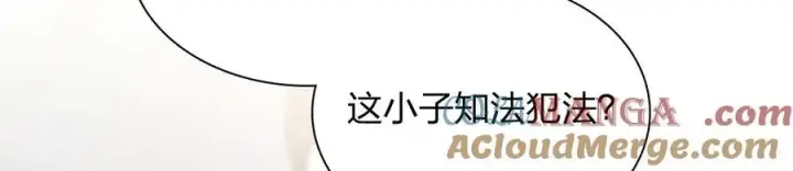 漫画《我家老婆来自一千年前》267第125张图
