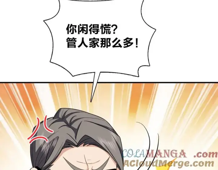 漫画《我家老婆来自一千年前》267第129张图