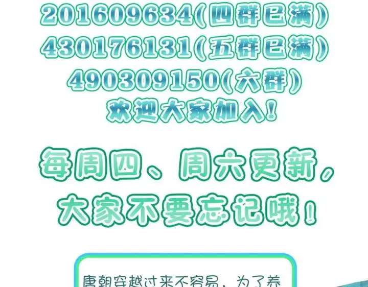 漫画《我家老婆来自一千年前》267第135张图