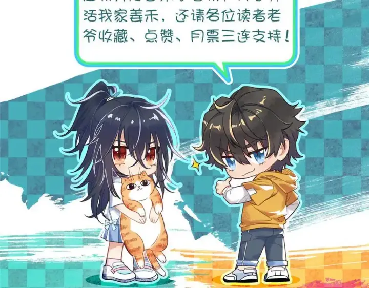 漫画《我家老婆来自一千年前》267第136张图