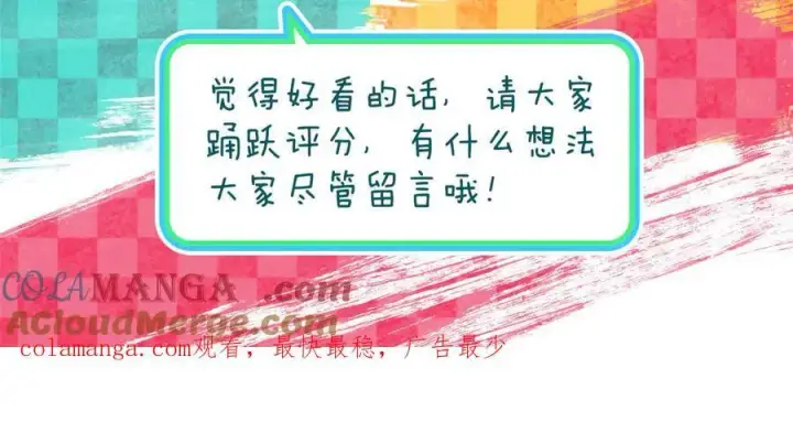 漫画《我家老婆来自一千年前》267第137张图
