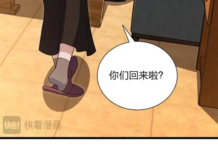 漫画《我家老婆来自一千年前》267第14张图