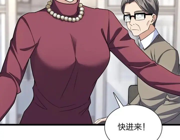 漫画《我家老婆来自一千年前》267第16张图
