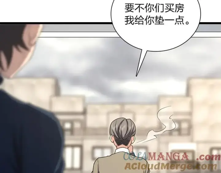 漫画《我家老婆来自一千年前》267第33张图
