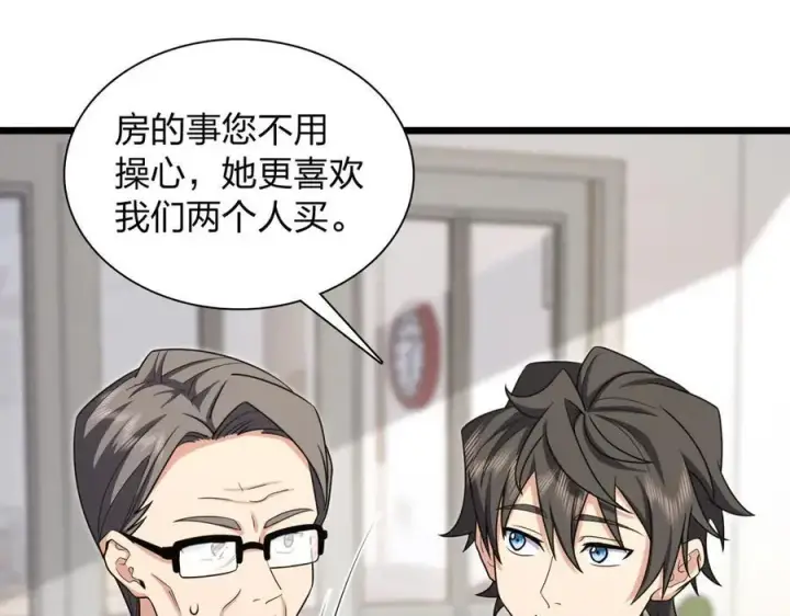 漫画《我家老婆来自一千年前》267第36张图