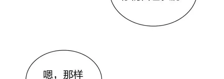 漫画《我家老婆来自一千年前》267第38张图