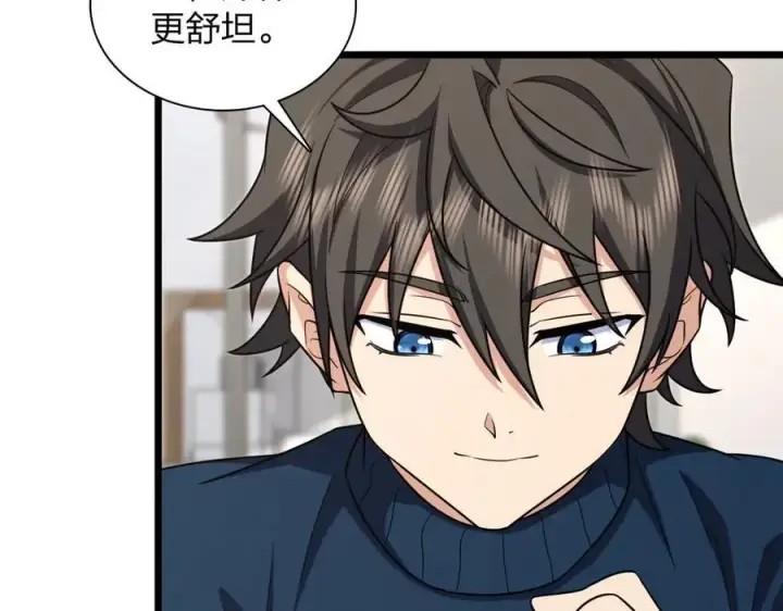 漫画《我家老婆来自一千年前》267第39张图