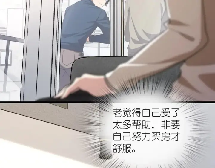 漫画《我家老婆来自一千年前》267第42张图