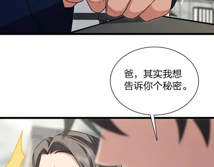 漫画《我家老婆来自一千年前》267第48张图