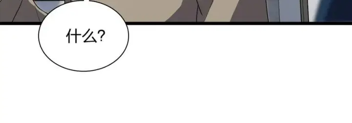漫画《我家老婆来自一千年前》267第50张图