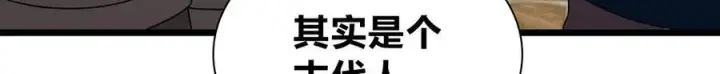 漫画《我家老婆来自一千年前》267第56张图