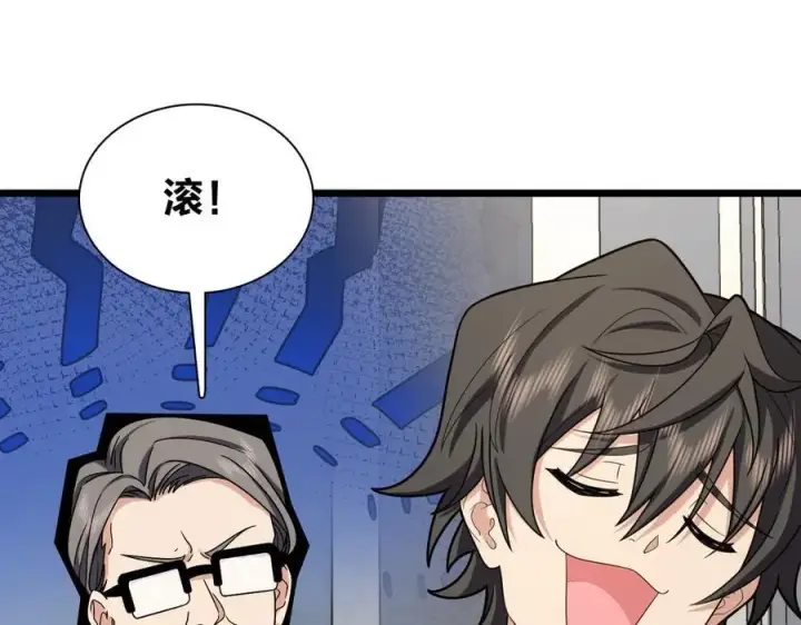 漫画《我家老婆来自一千年前》267第60张图