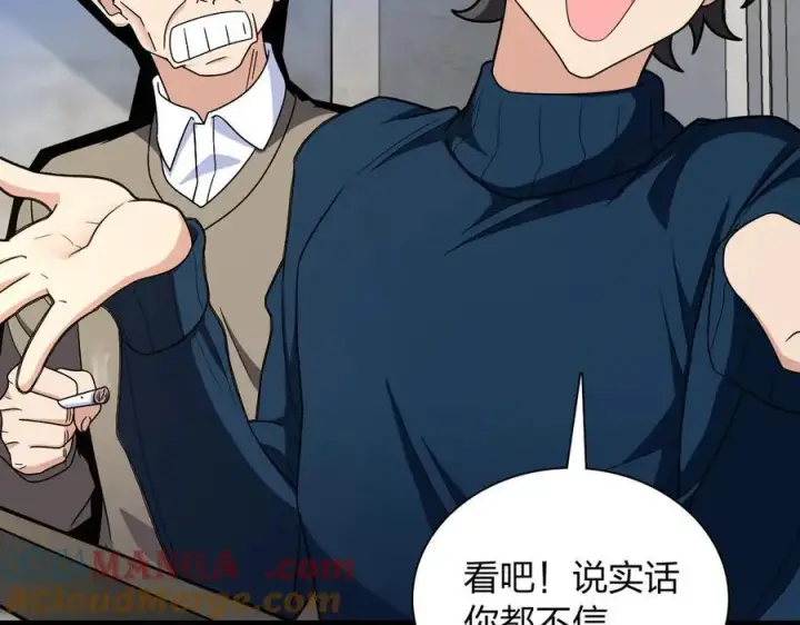 漫画《我家老婆来自一千年前》267第61张图