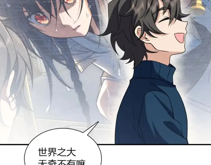 漫画《我家老婆来自一千年前》267第67张图