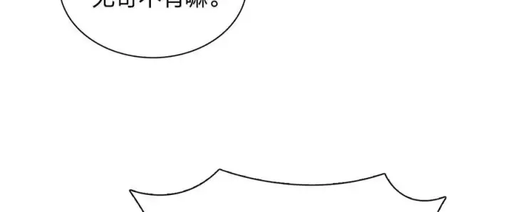漫画《我家老婆来自一千年前》267第68张图