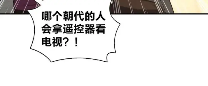 漫画《我家老婆来自一千年前》267第71张图